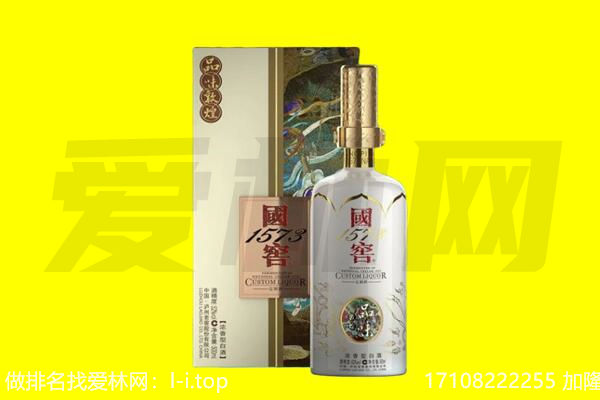 五指回收国窖1573